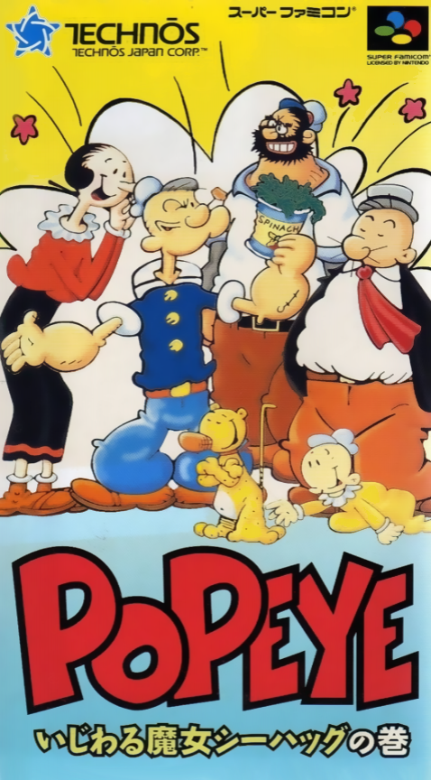 Popeye : Ijiwaru Majo Sea Hag no Maki